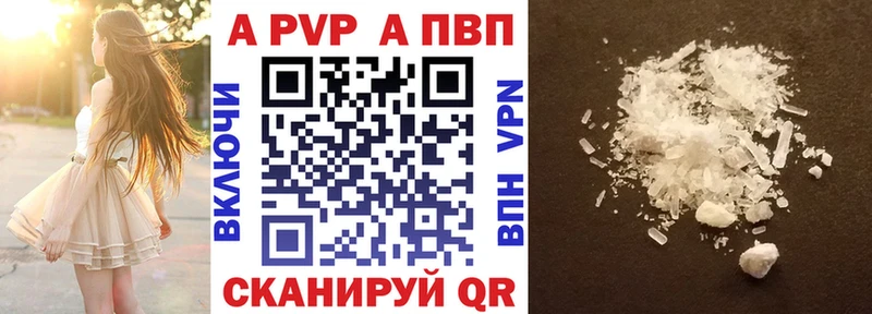 A-PVP VHQ  Кочубеевское 