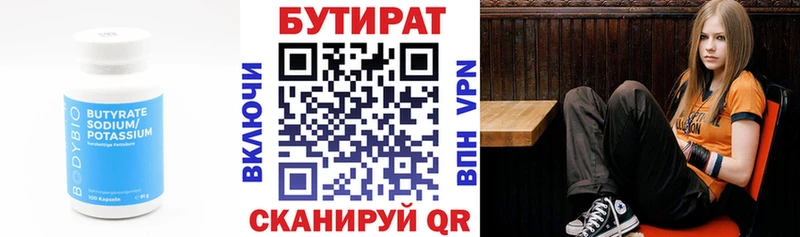 как найти закладки Кочубеевское Бутират бутандиол