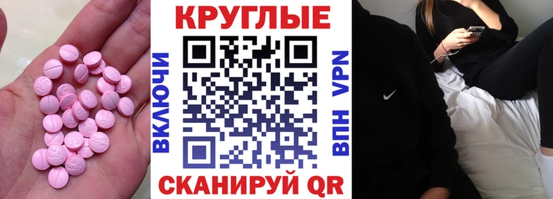 Ecstasy ешки Кочубеевское