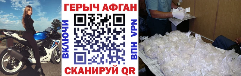 Героин Heroin Кочубеевское