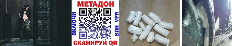 наркотики  MEGA ТОР  МЕТАДОН мёд  Кочубеевское 