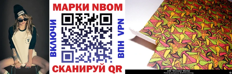 Марки 25I-NBOMe 1500мкг  что такое   Кочубеевское 